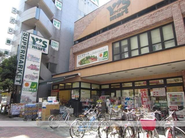 スーパー　ワイズマート（スーパー）まで550m