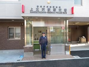 警察署・交番　成城警察署上北沢駅前交番（警察署・交番）まで757m