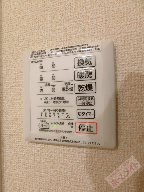 その他設備　浴室乾燥・暖房
