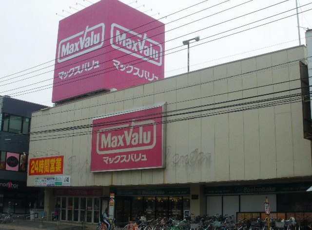 スーパー　マックスバリュ澄川店（スーパー）まで548m