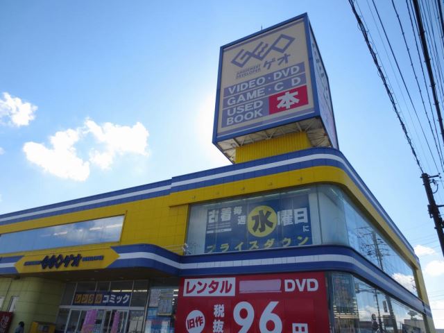 その他　ゲオ（その他）まで1200m