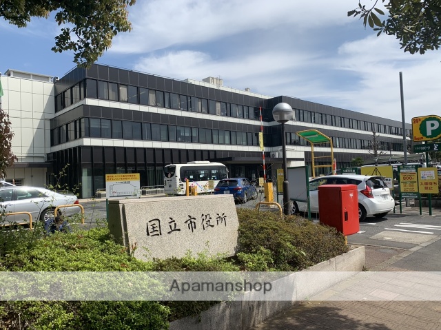 その他　国立市役所（その他）まで481m