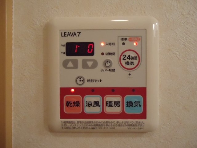 その他設備　図面と現状に相違がある場合には現状を優先