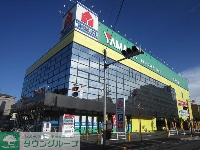 ホームセンター　ヤマダ電機（ホームセンター）まで724m