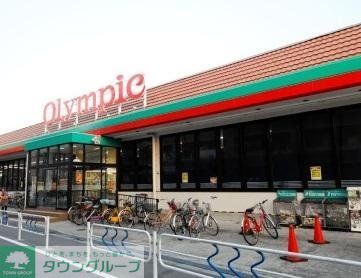 スーパー　オリンピック（スーパー）まで550m