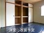 収納　洋室に変更済み