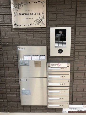 Charmant北千住の外観写真
