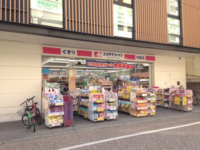 ドラックストア　ココカラファイン 藤崎店（ドラッグストア）まで290m