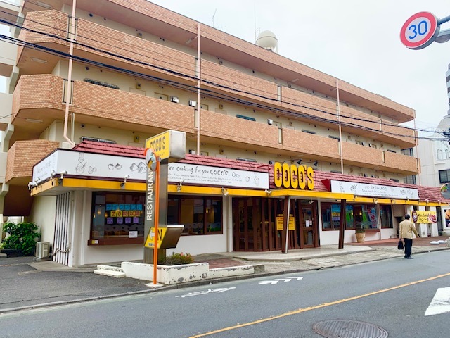 飲食店　COCO’S南大泉店（飲食店）まで946m