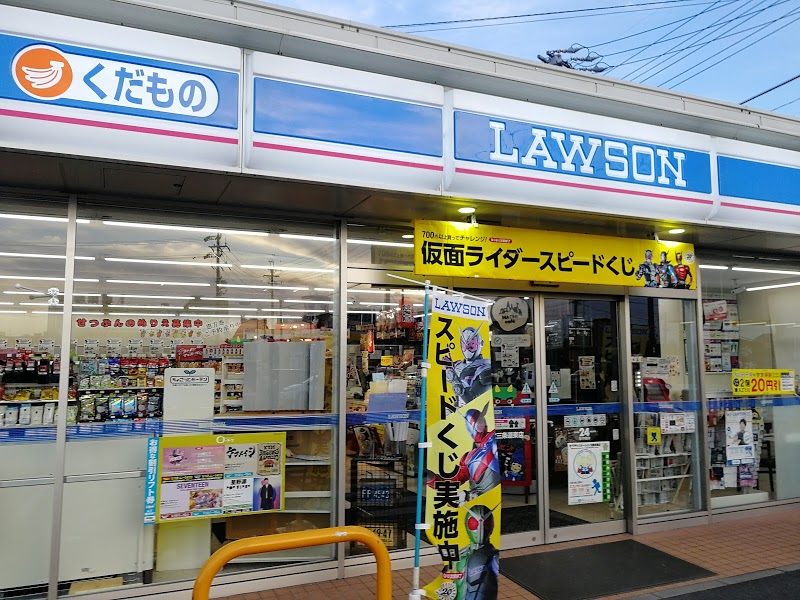 コンビニ　ローソン一宮三条道東店（コンビニ）まで310m