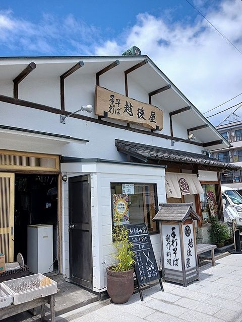 飲食店　越後屋（飲食店）まで8m