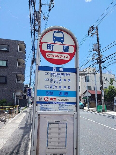 その他　バス停　町屋（その他）まで120m
