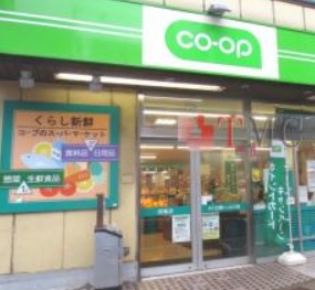 スーパー　コープ（スーパー）まで290m