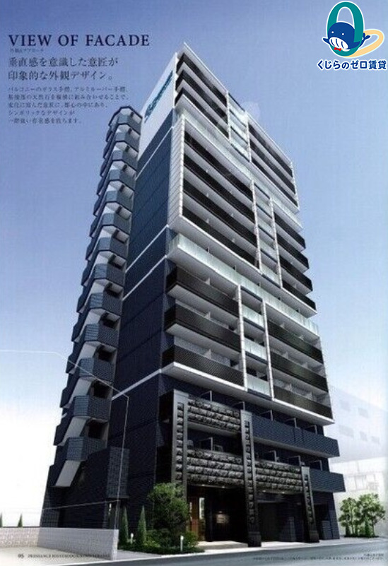 建物外観　くじらのゼロ賃貸は＼仲介手数料0円×初期費用最安×全国対応／