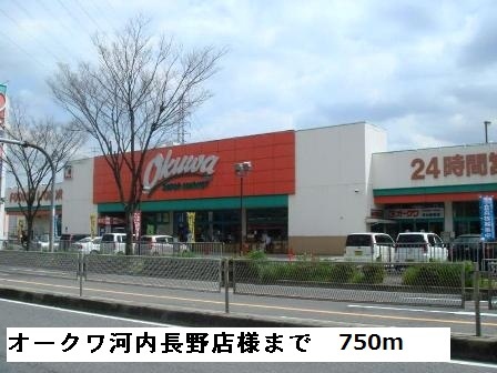 南海高野線 河内長野駅 徒歩14分 2階建 築4年の周辺写真