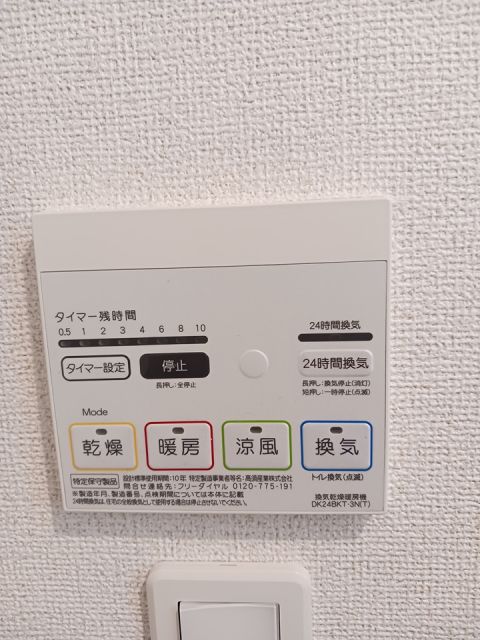その他設備