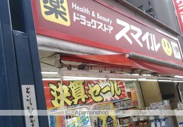 ドラックストア　ドラッグストアスマイル戸越銀座店（ドラッグストア）まで297m