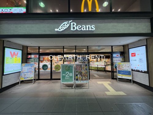 ショッピングセンター　Beans(ビーンズ) 武蔵中原（ショッピングセンター）まで1387m
