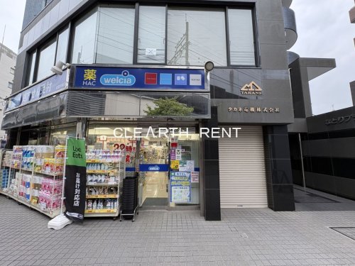 ドラックストア　ハックドラッグ武蔵中原店（ドラッグストア）まで1382m