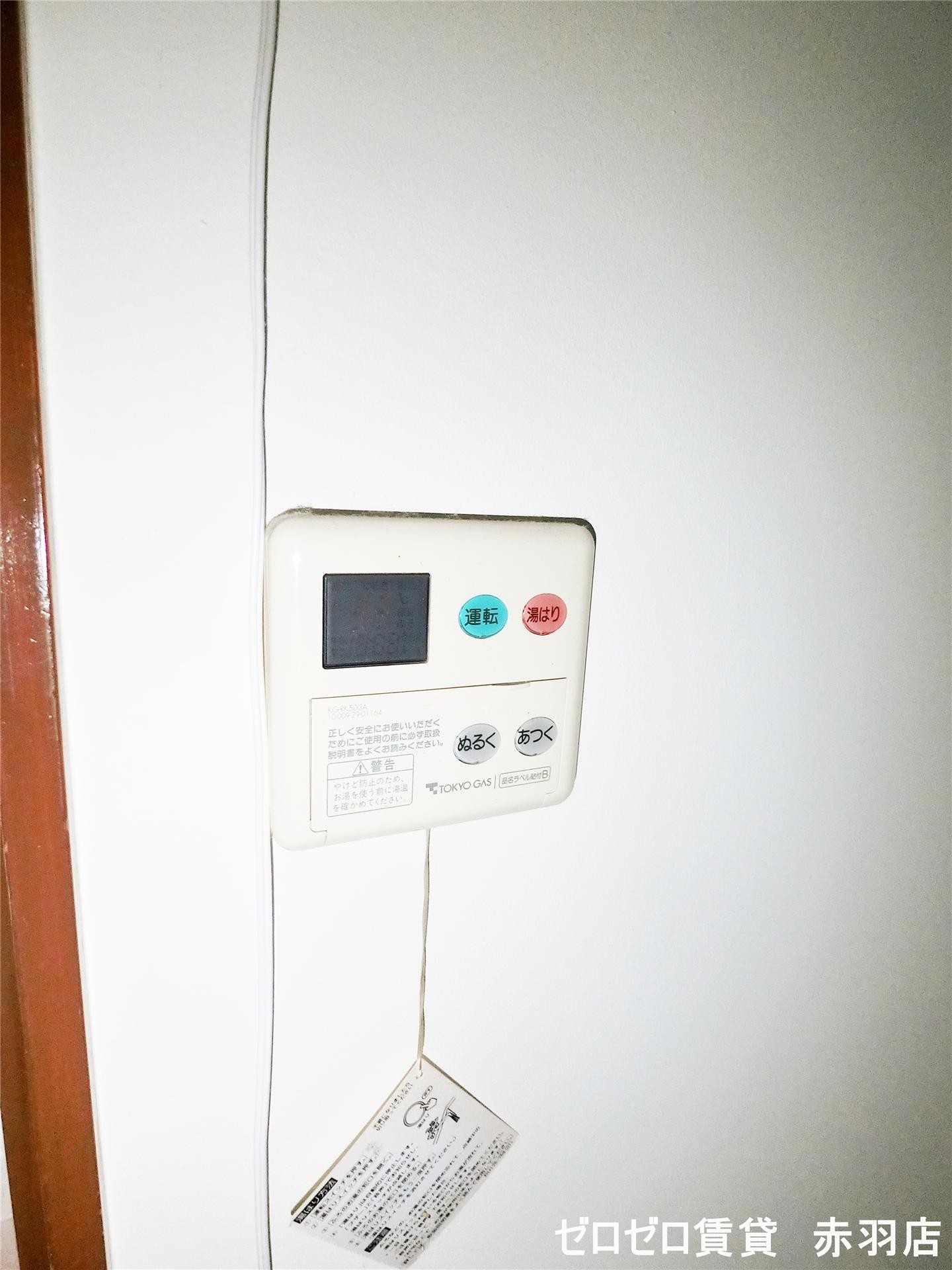 セキュリティ　給湯パネル
