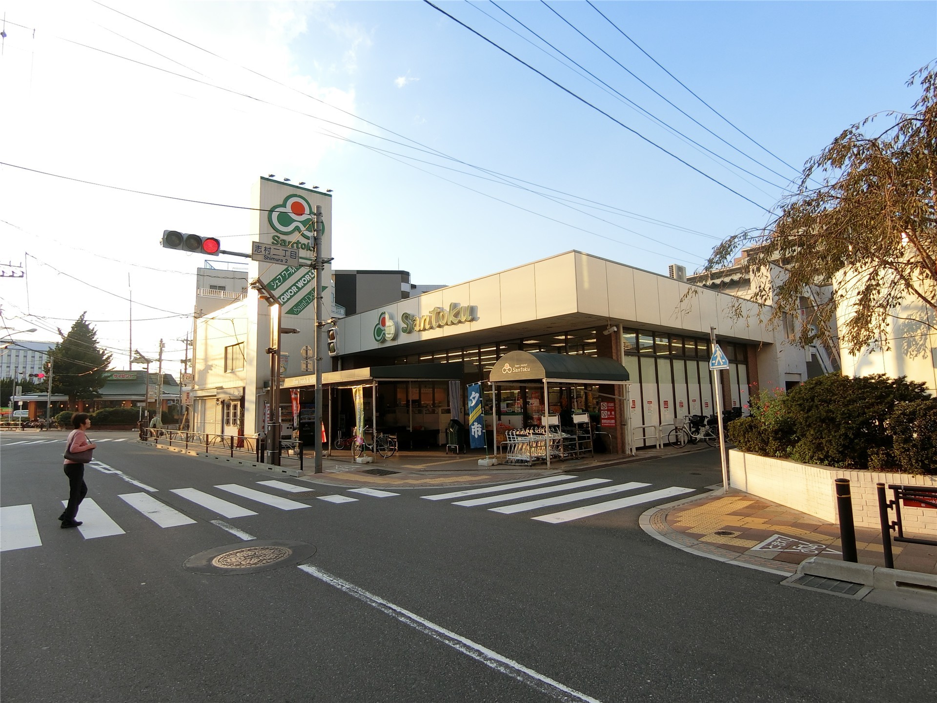 スーパー　三徳　志村店（スーパー）まで1573m