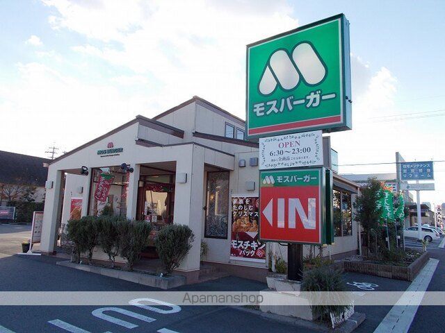 飲食店　モスバーガー掛川緑ヶ丘店（飲食店）まで750m