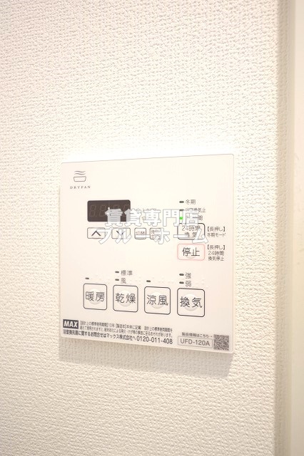 その他設備　浴室乾燥機付き！