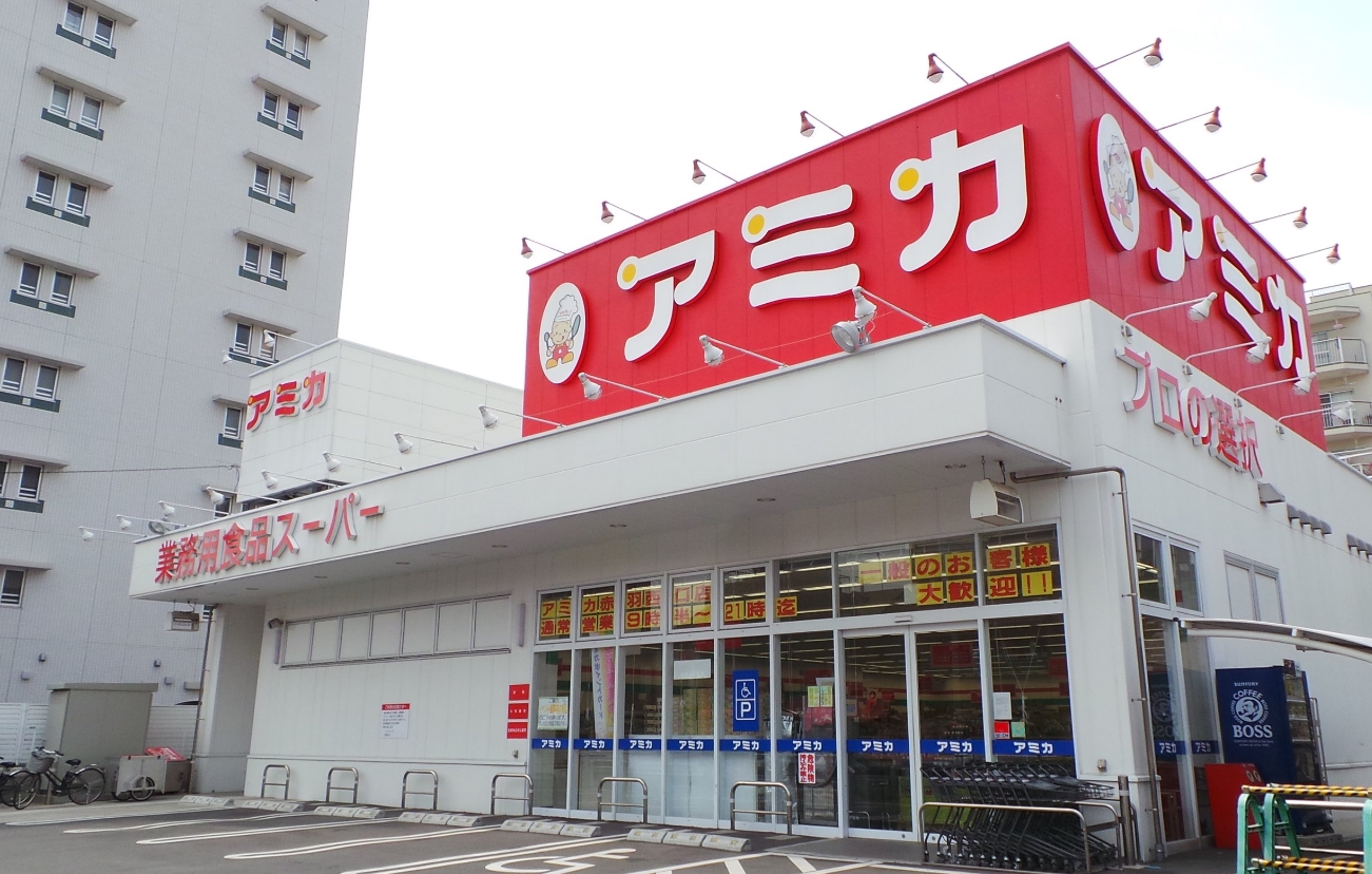スーパー　アミカ赤羽西口店（スーパー）まで728m