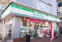 コンビニ　ファミリーマート西が丘一丁目店（コンビニ）まで445m