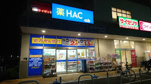 ドラックストア　ウエルシア赤羽台店（ドラッグストア）まで763m