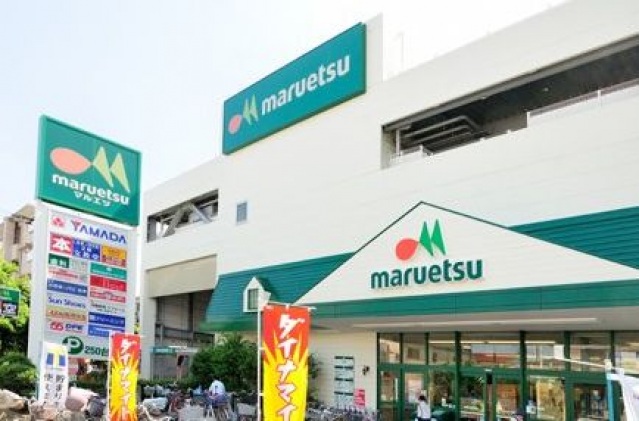 ショッピングセンター　ダイソーマルエツ新糀谷店（ショッピングセンター）まで1042m