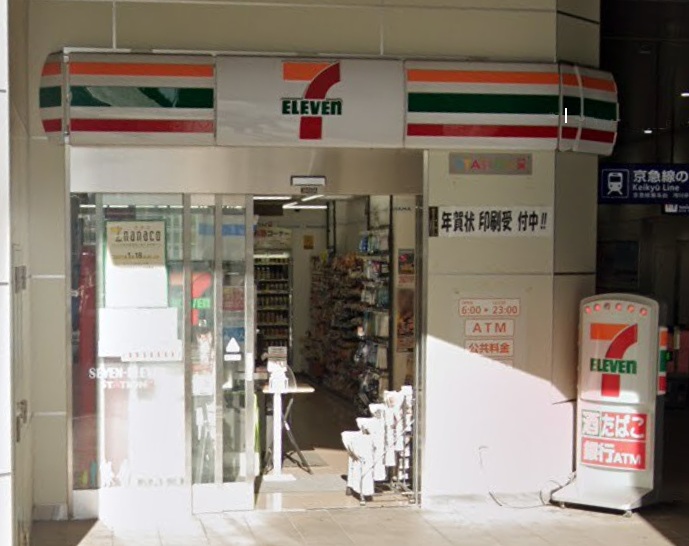 コンビニ　セブンイレブン 京急ST大森町店（コンビニ）まで249m