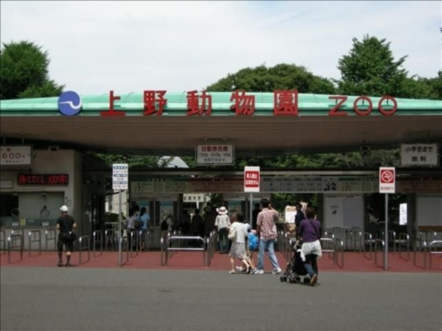 その他　東京都恩賜上野動物園（その他）まで574m