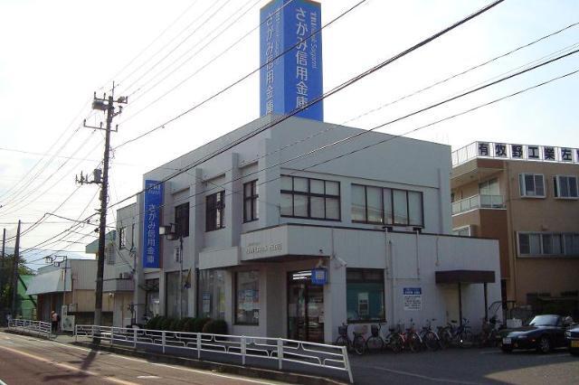 その他　さがみ信用金庫栢山支店（その他）まで1982m
