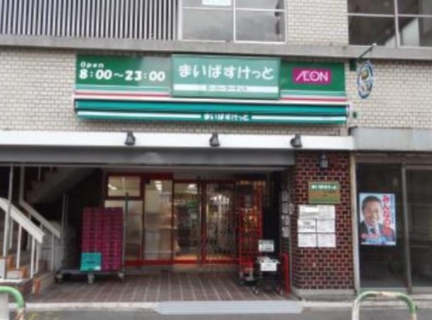 スーパー　まいばすけっととうきょうスカイツリー駅南店（スーパー）まで375m