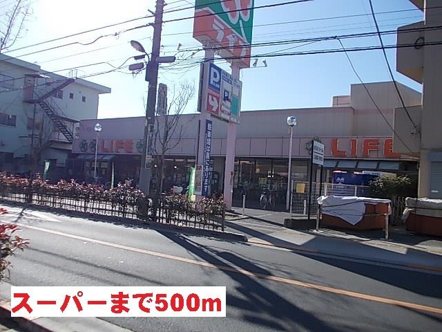 スーパー　スーパー（スーパー）まで500m