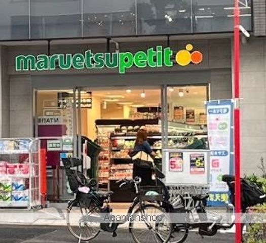 スーパー　マルエツ プチ 南青山七丁目店（スーパー）まで445m
