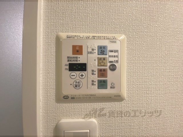 その他設備　浴室乾燥機