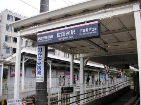 東急世田谷線 世田谷駅 徒歩7分 3階建 築17年の周辺写真