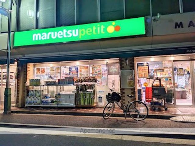 スーパー　マルエツプチ水道小桜店（スーパー）まで169m