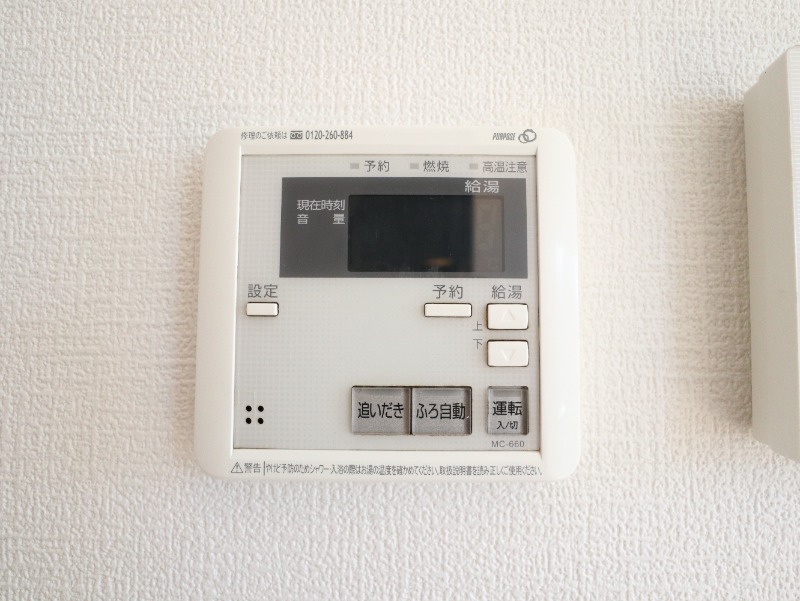 その他設備