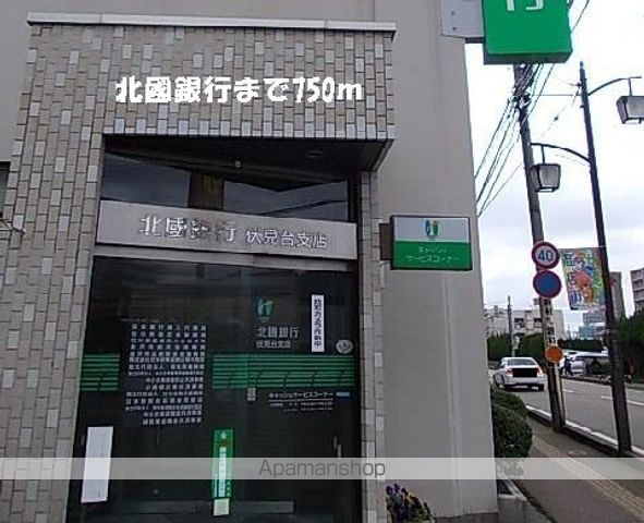 銀行　北国銀行（銀行）まで750m