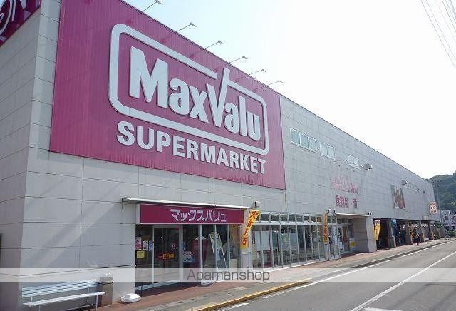 スーパー　マックスバリュ伊豆長岡店（スーパー）まで400m
