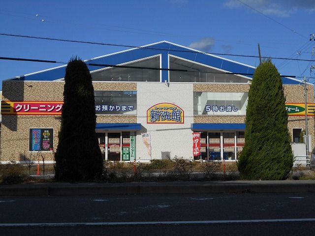 その他　新洗館 大樹寺店（その他）まで1561m
