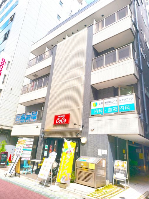 病院　上野御徒町こころみクリニック（病院）まで180m