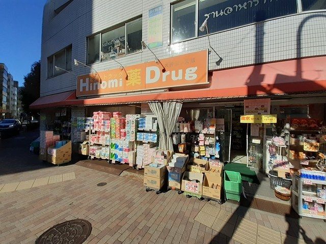ドラックストア　ヒノミドラッグ大井三ツ又店（ドラッグストア）まで135m