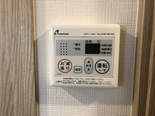 その他設備