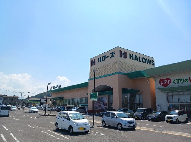 スーパー　ハローズ六条店（スーパー）まで1213m