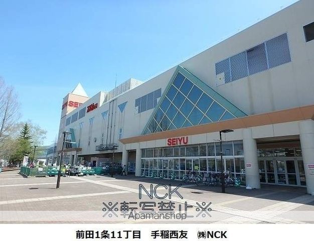 スーパー　西友手稲店（スーパー）まで401m