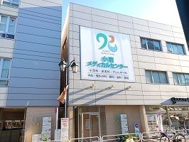 病院　小岩メディカルセンター（病院）まで160m